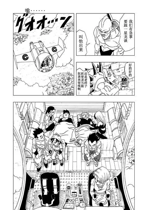 第3话 第35页