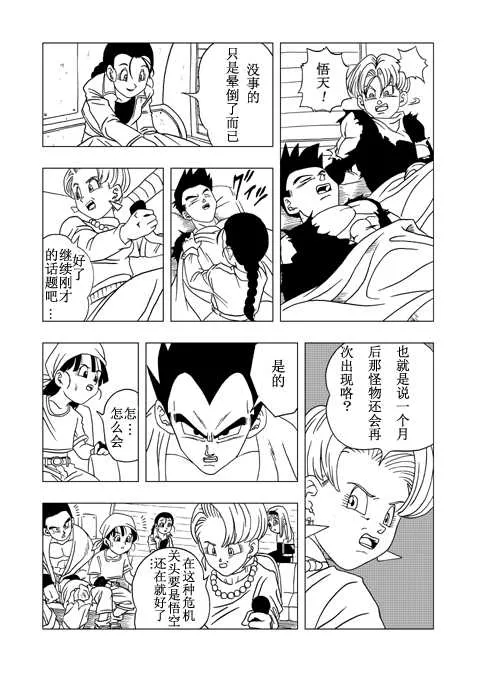 第3话 第37页