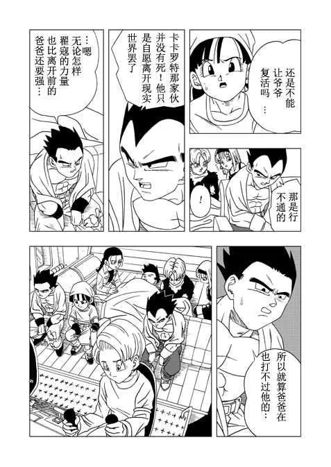 第3话 第38页