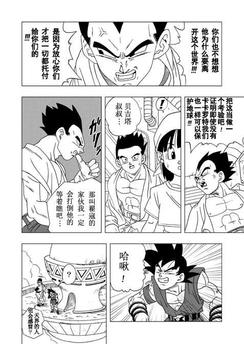 第3话 第40页