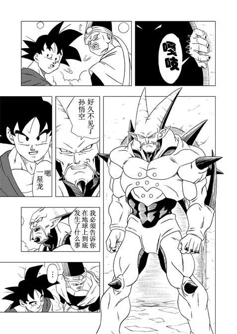 第3话 第41页