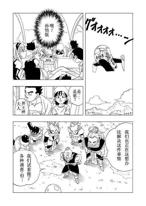 第3话 第42页