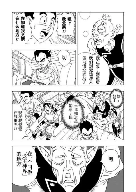 第3话 第43页