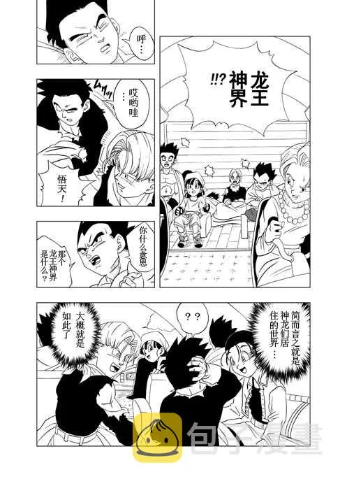 第3话 第44页