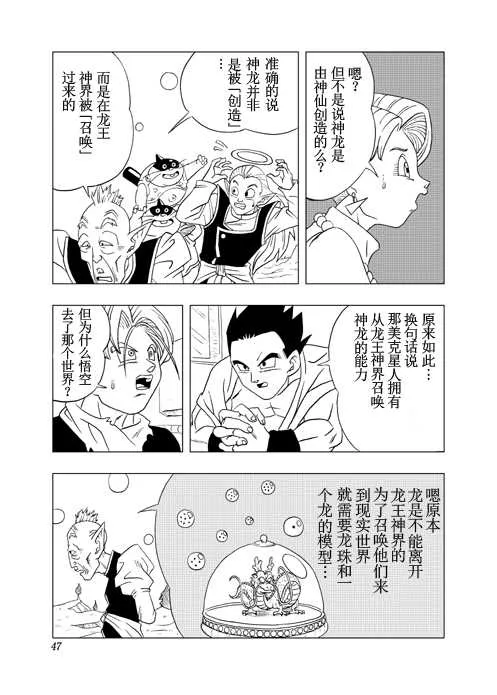 第3话 第45页