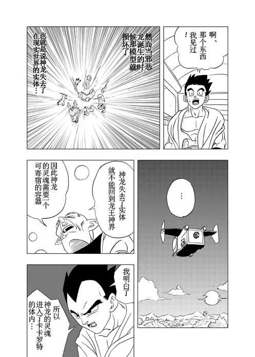 第3话 第46页