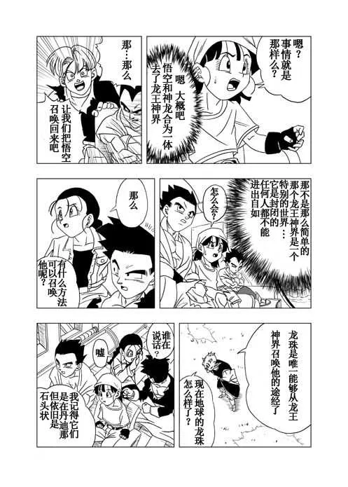 第3话 第47页
