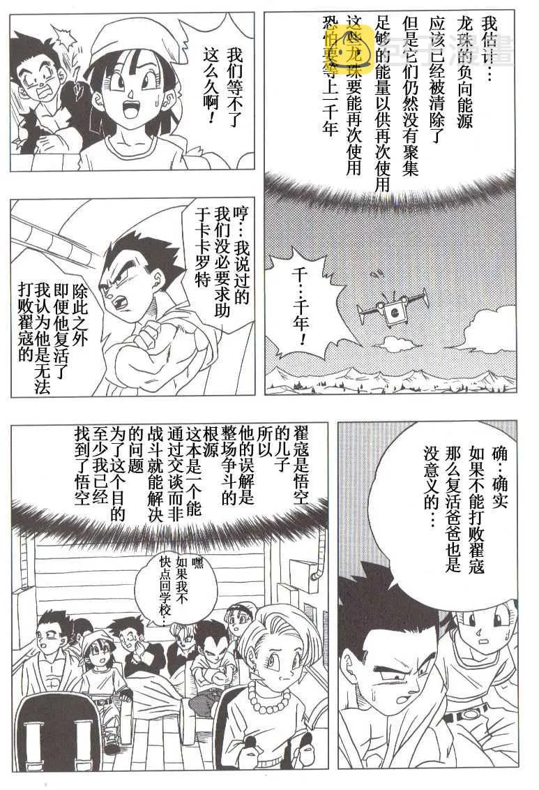 第3话 第48页