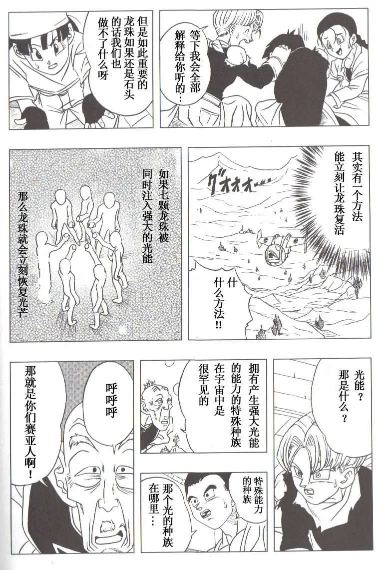 第3话 第50页
