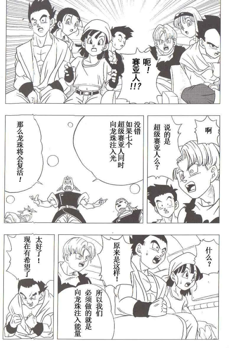 第3话 第51页