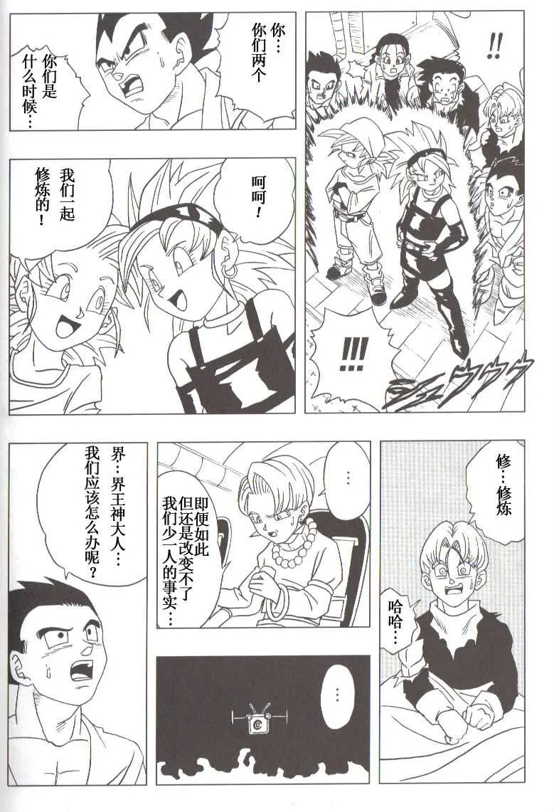 第3话 第54页