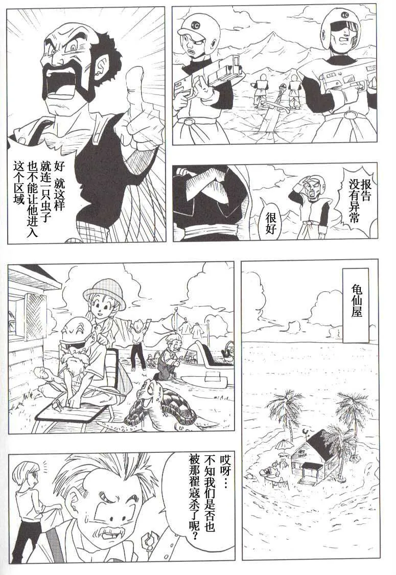 第3话 第56页