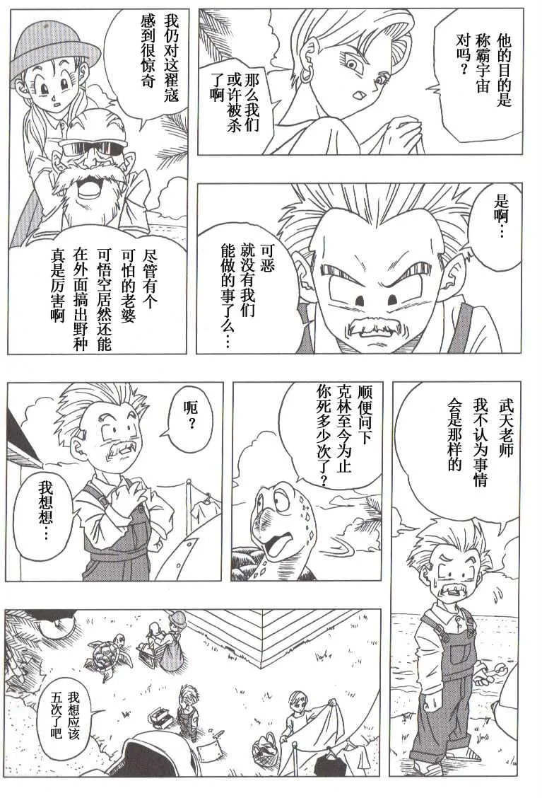 第3话 第57页