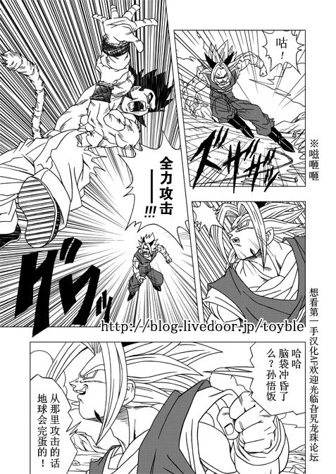 第2话 第23页