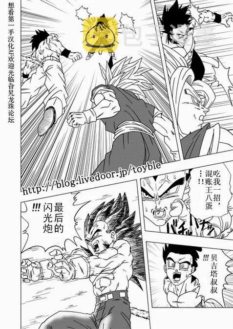 第2话 第32页