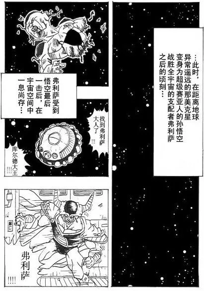 第1话 第1页
