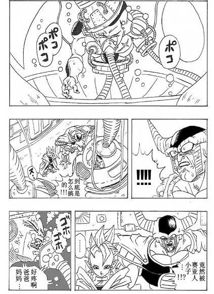 第1话 第2页