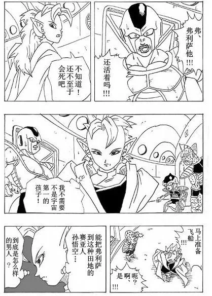 第1话 第4页