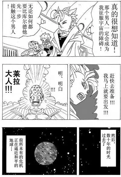 第1话 第5页