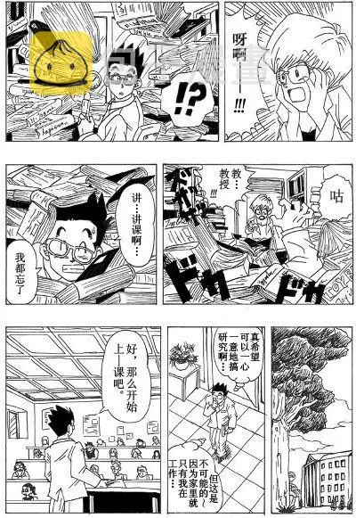 第1话 第9页