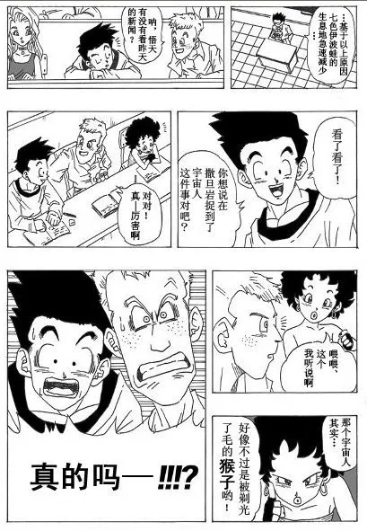 第1话 第10页