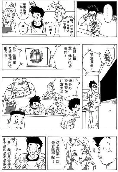 第1话 第11页
