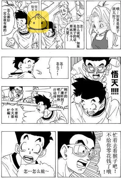 第1话 第12页