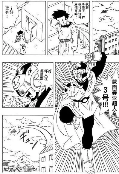 第1话 第13页