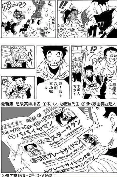 第1话 第17页
