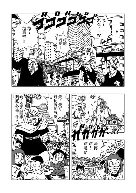 第1话 第25页