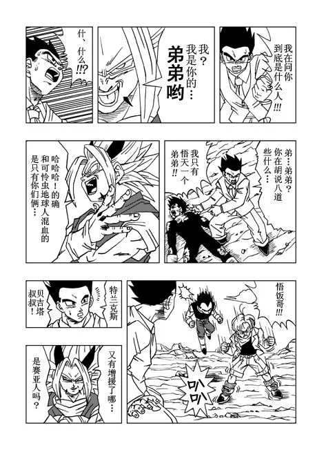 第1话 第28页