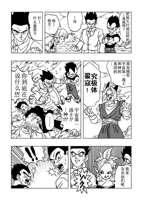 第1话 第29页
