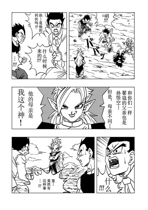 第1话 第30页
