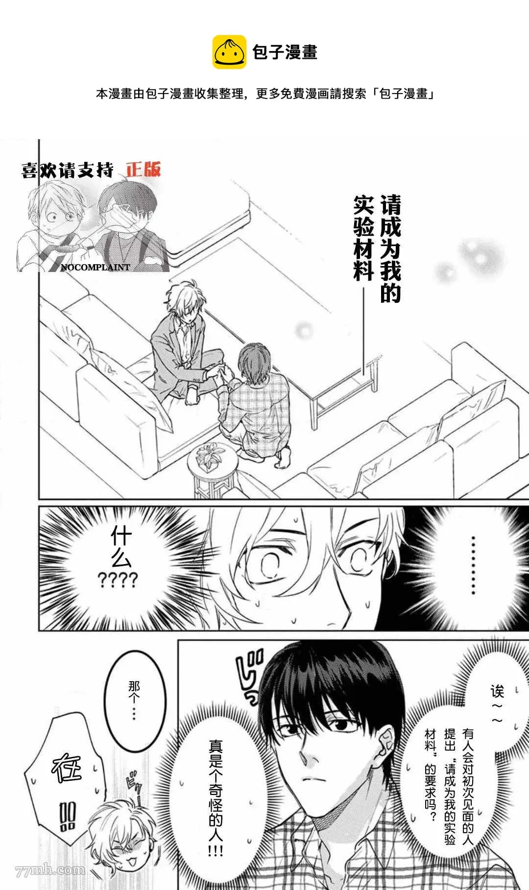 第3话 第1页