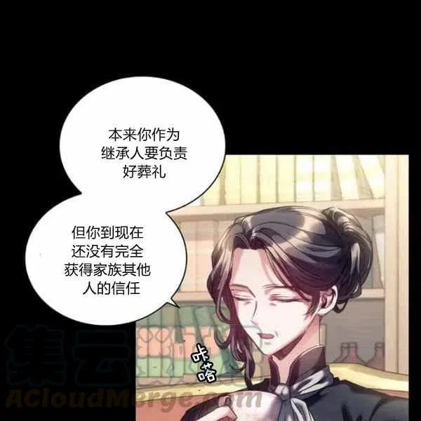 第5话 第53页