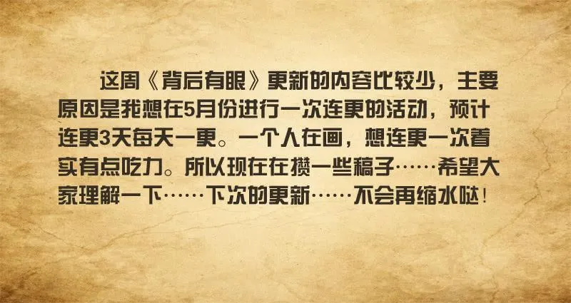 第14话：消失的黑衣人 第9页
