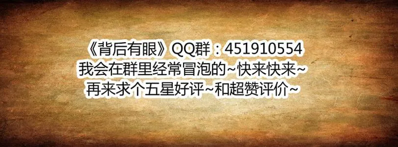 第14话：消失的黑衣人 第10页