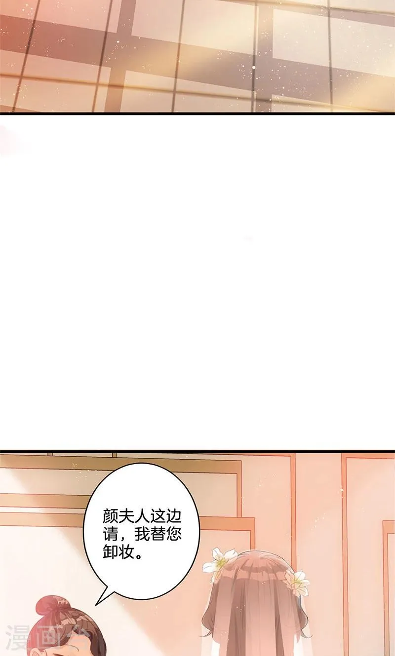 第2话 续约 第3页