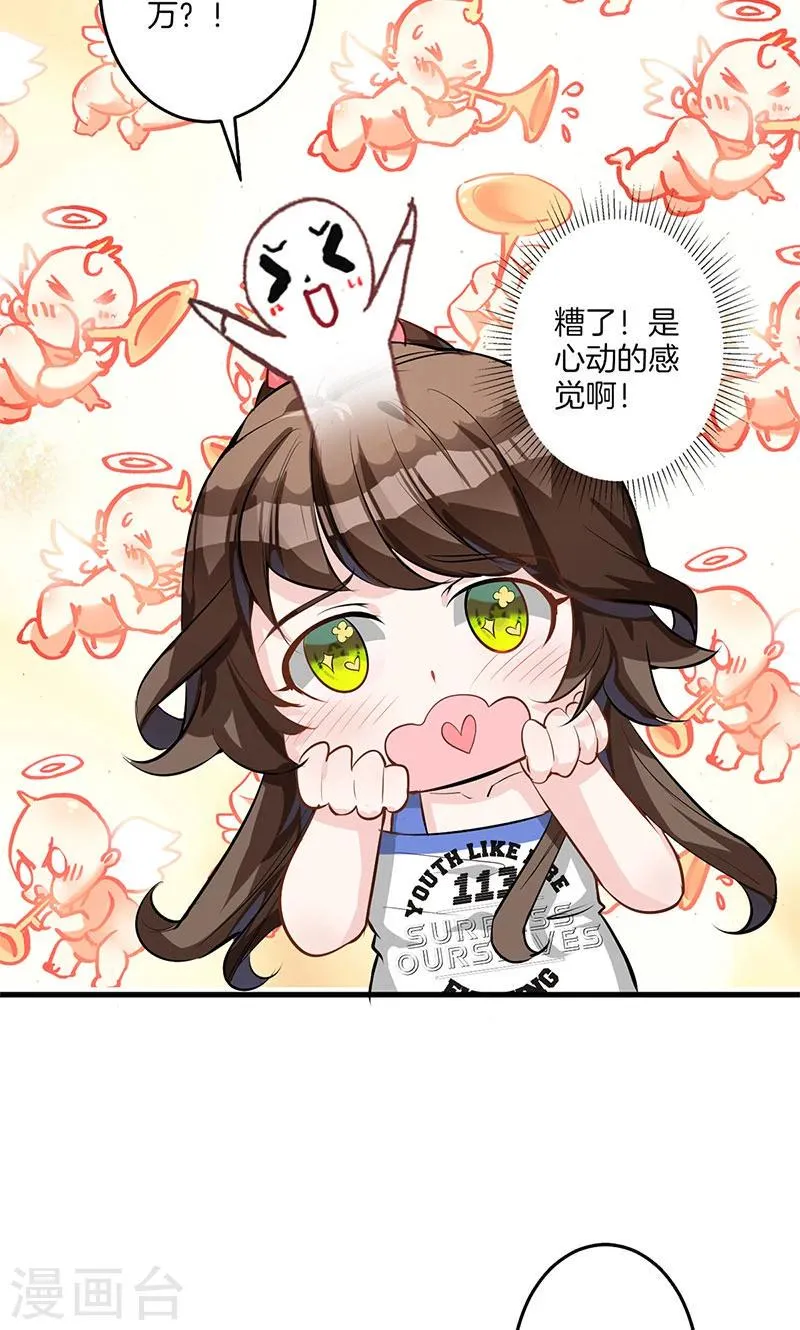 第2话 续约 第24页