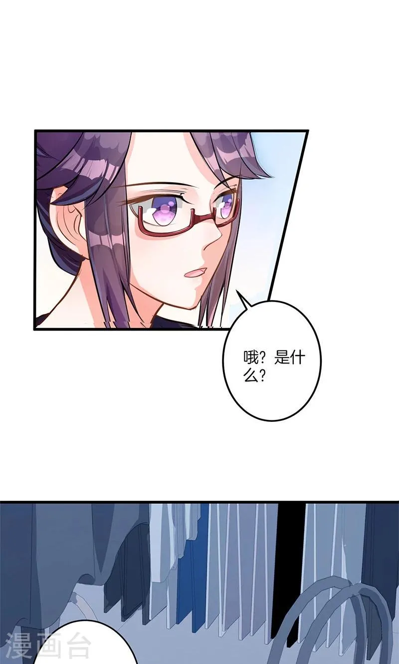 第2话 续约 第26页