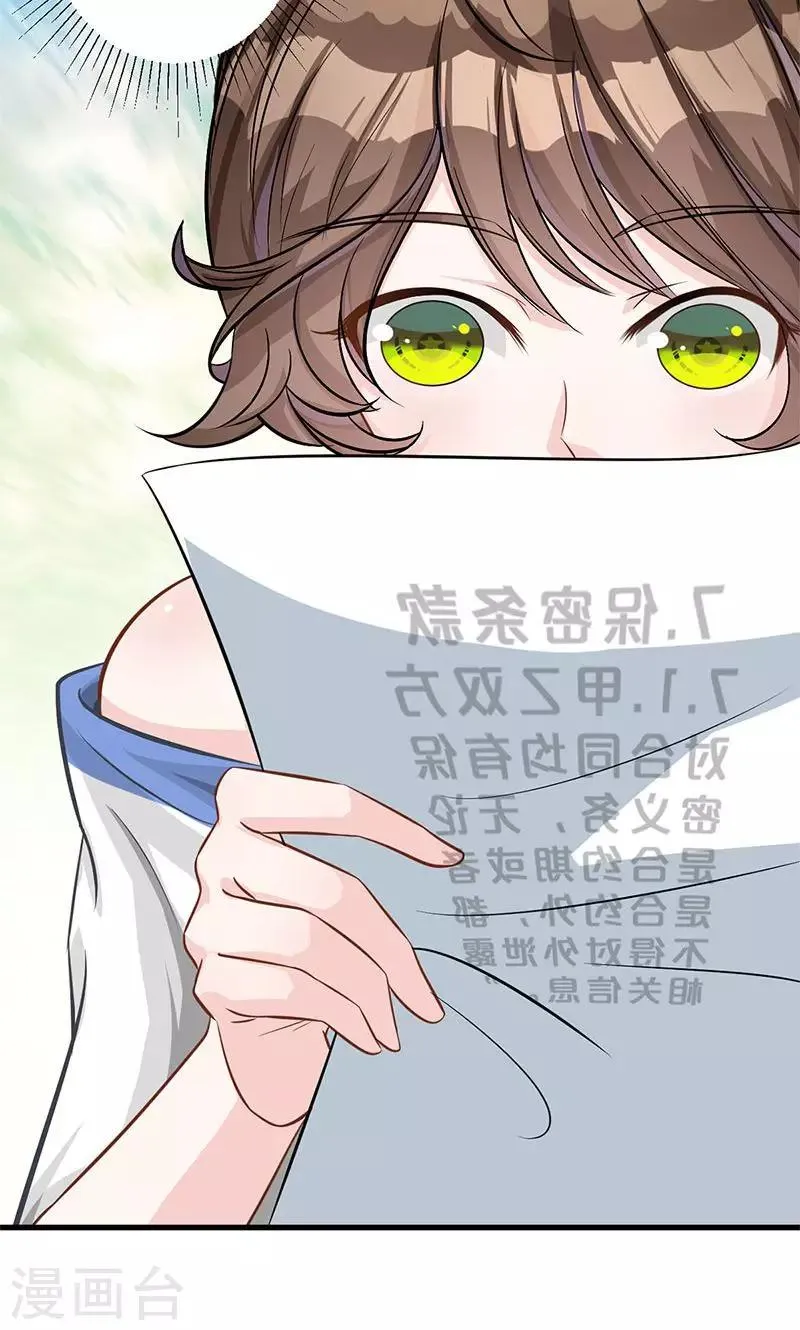 第3话 颜家攻略 第7页