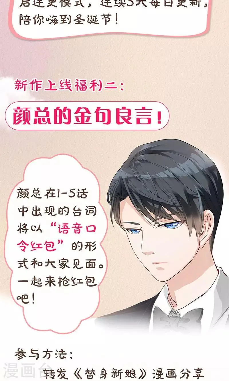 第4话 尖嘴薄舌 第35页