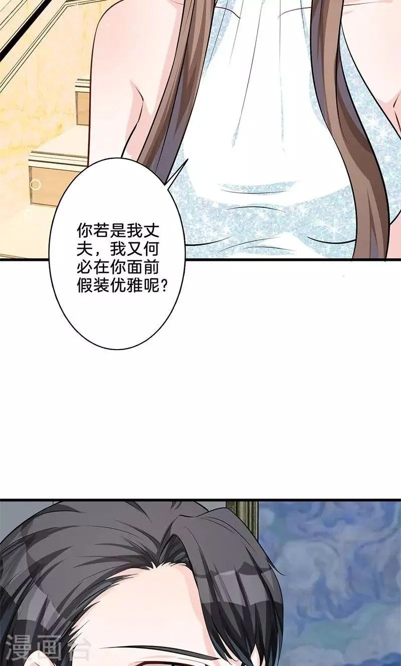 第7话 熙风 第26页
