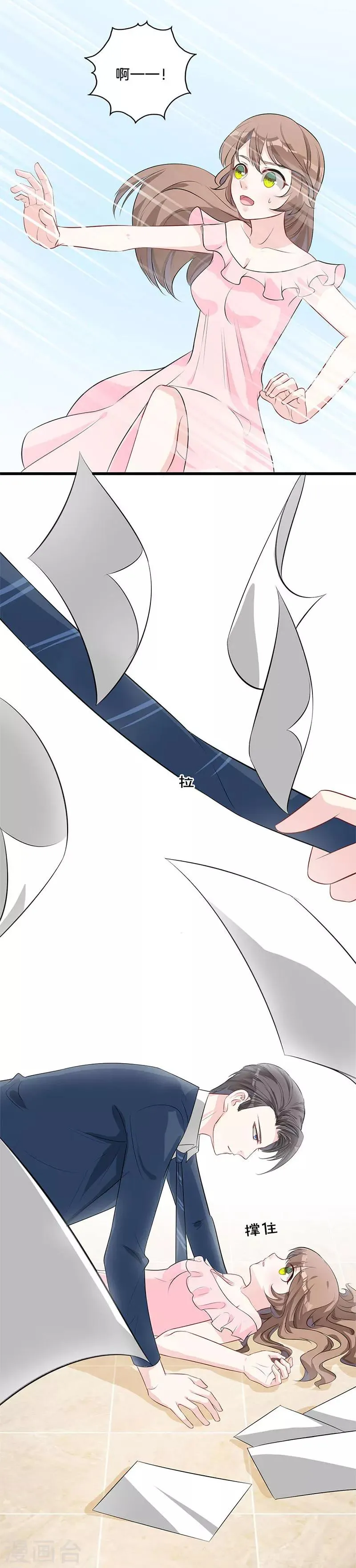 第19话 奖励 第14页