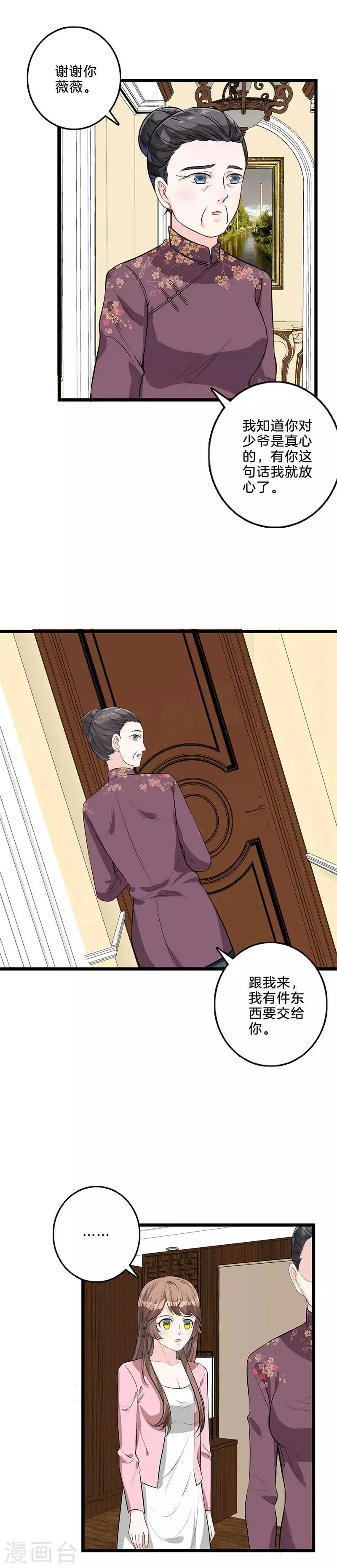 第36话 这是什么？ 第13页