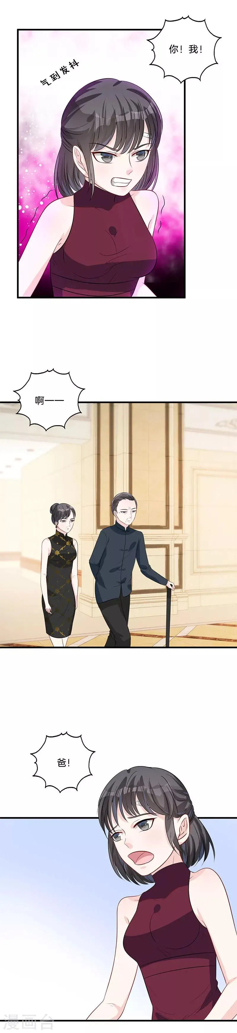 第39话 她的秘密 第8页