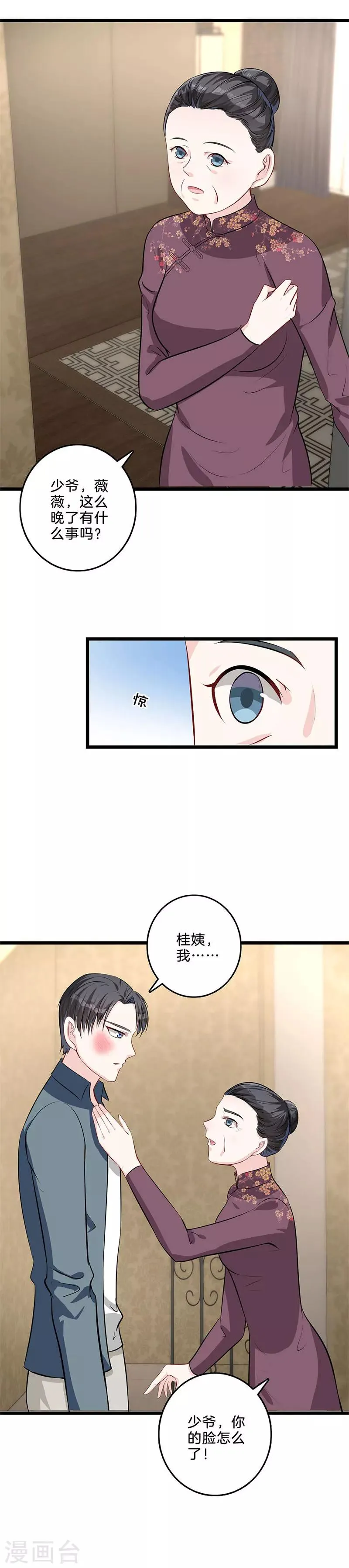 第49话 她一定知道 第13页