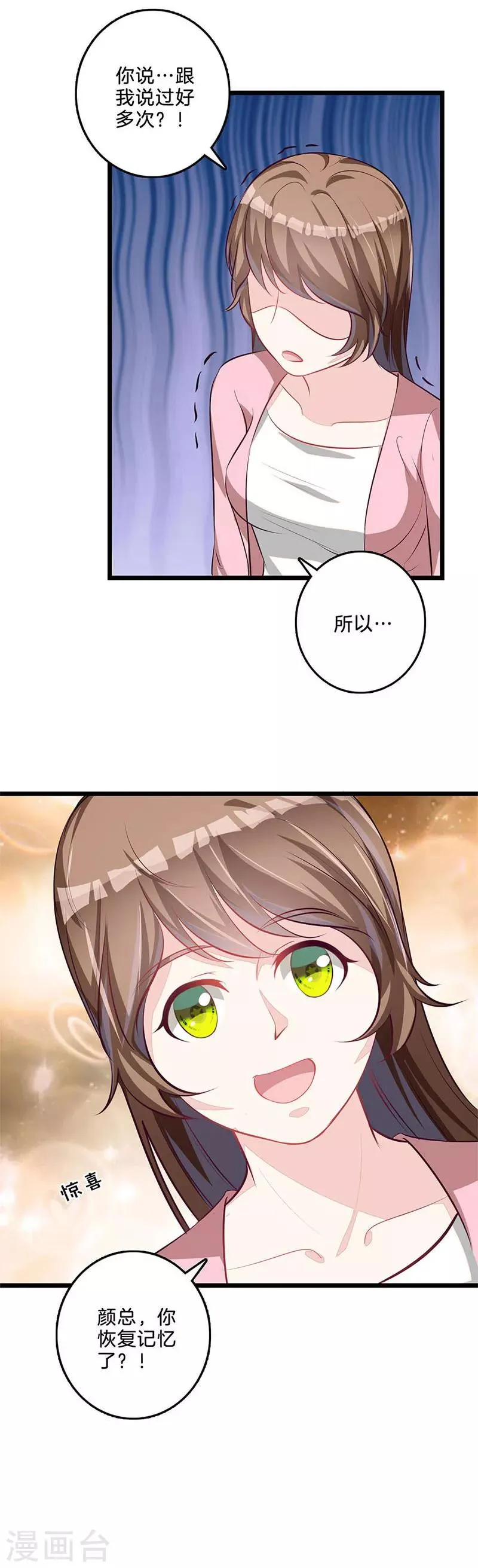 第50话 缓和关系 第15页