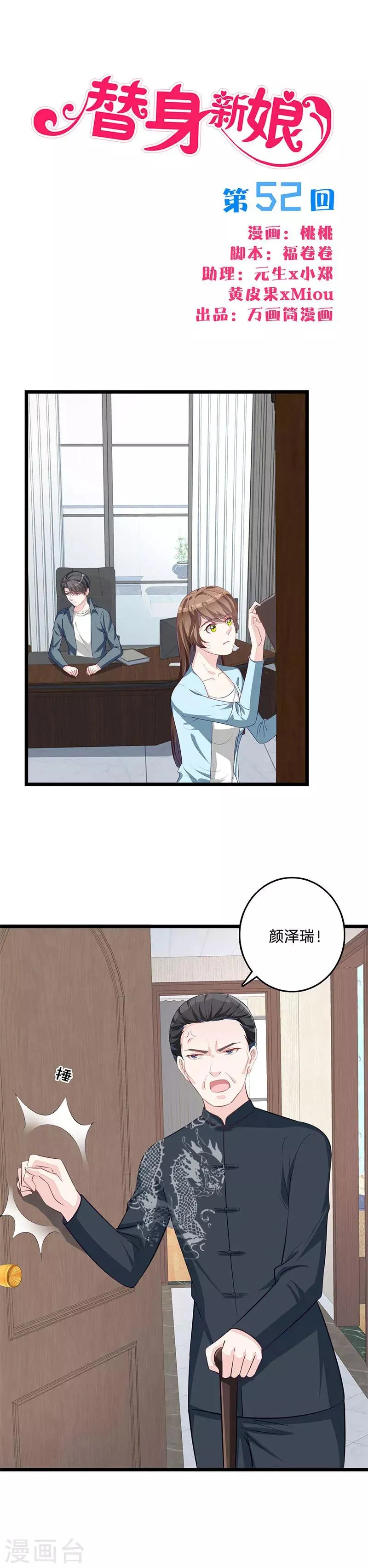 第52话 好朋友 第1页