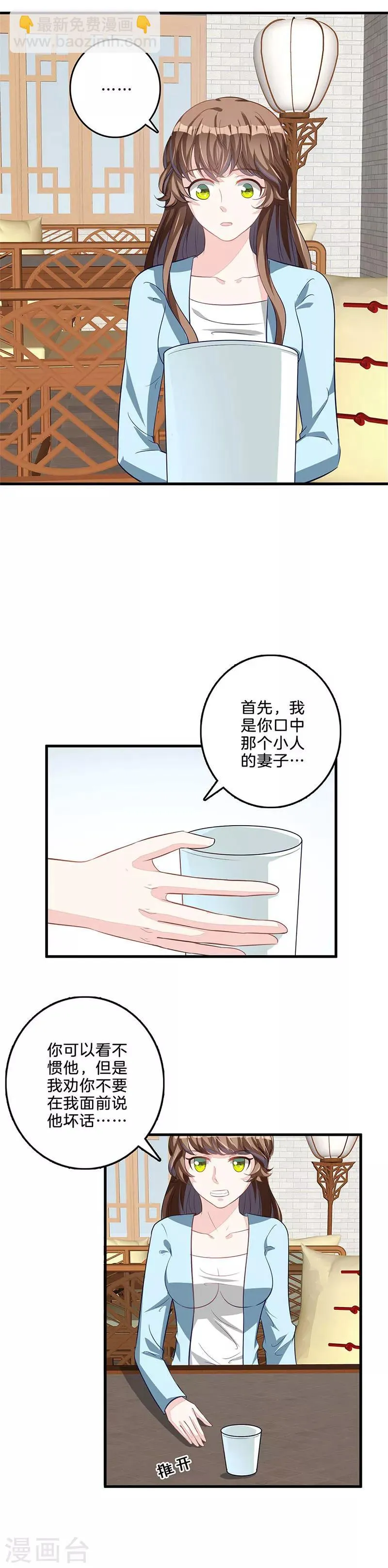 第52话 好朋友 第14页